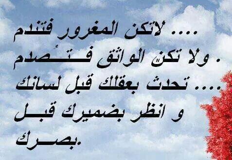 كلام عن الغرور تويتر