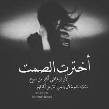 عبارات عن الصمت والهدوء1