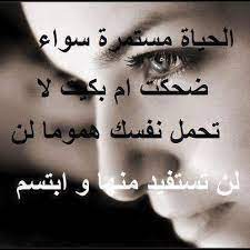 كلام عن اليأس والحزن2