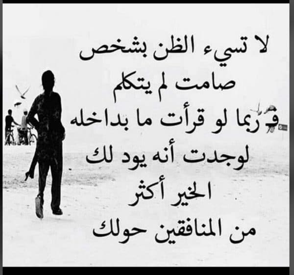 عبارات عن الصمت والهدوء4