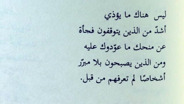 اجمل عبارات عن الشخص المتغير - حالات عن تغير الشخص4