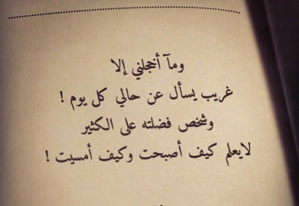 حالات عن تغير الشخص5