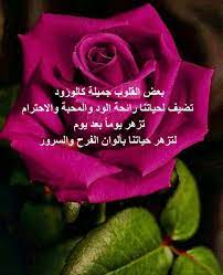 حالات عن الورد للواتس4