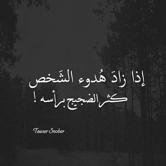 عبارات عن الشخص الهادئ5