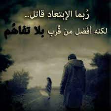 الرحيل أفضل من البقاء4