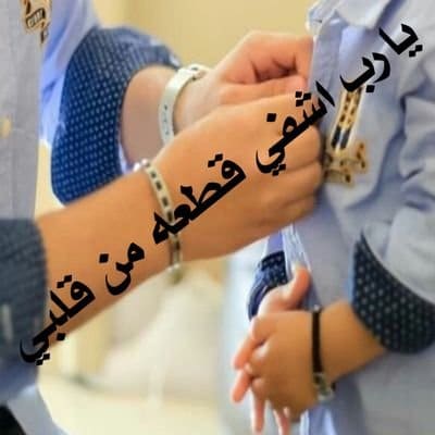 عبارات عن الابن المريض