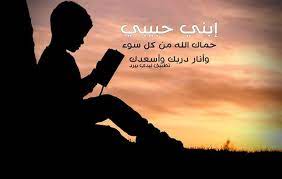 بوستات عن الابن الكبير2