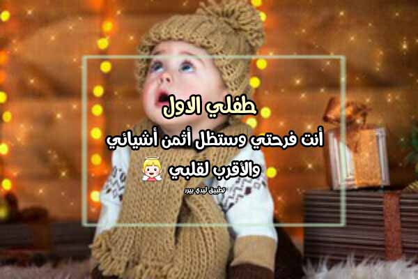 بوستات عن الابن الكبير3