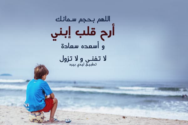 بوستات عن الابن الكبير5