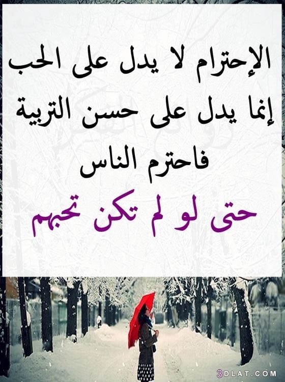 صوروعبارات عن الاحترام1