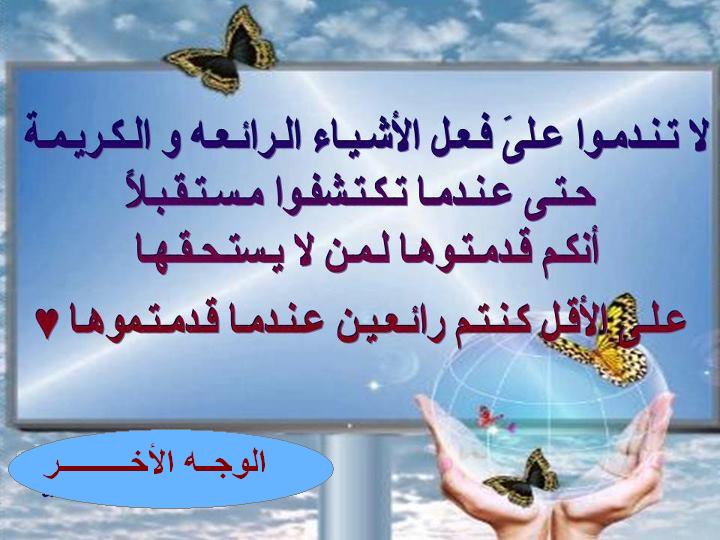 عبارات عن الاستغلال تويتر2