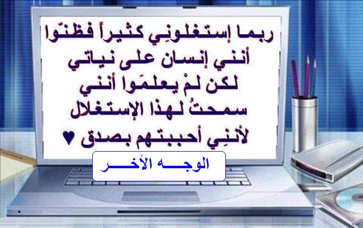 عبارات عن الاستغلال تويتر3
