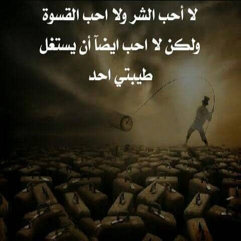 عبارات عن الاستغلال تويتر4