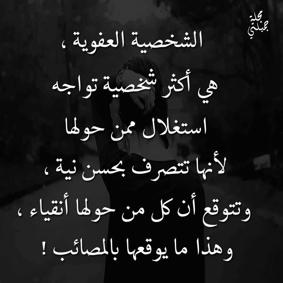 عبارات عن الاستغلال تويتر5