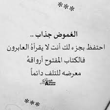 عبارات عن غموض الحبيب3