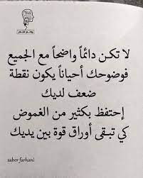 عبارات عن غموض الحبيب4