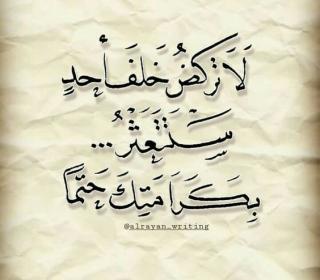 لا تجري وراء احد1