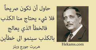 توبيكات عن الصراحة2