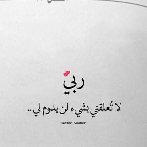 لا تجري وراء احد2