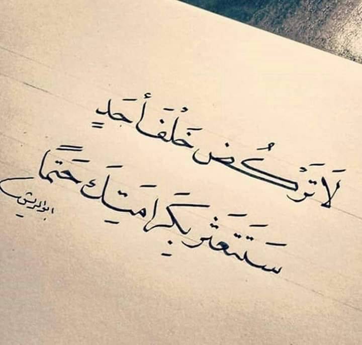 لا تجري وراء احد4