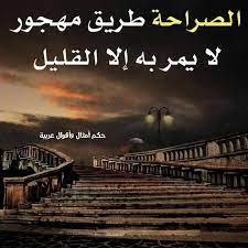 توبيكات عن الصراحة4