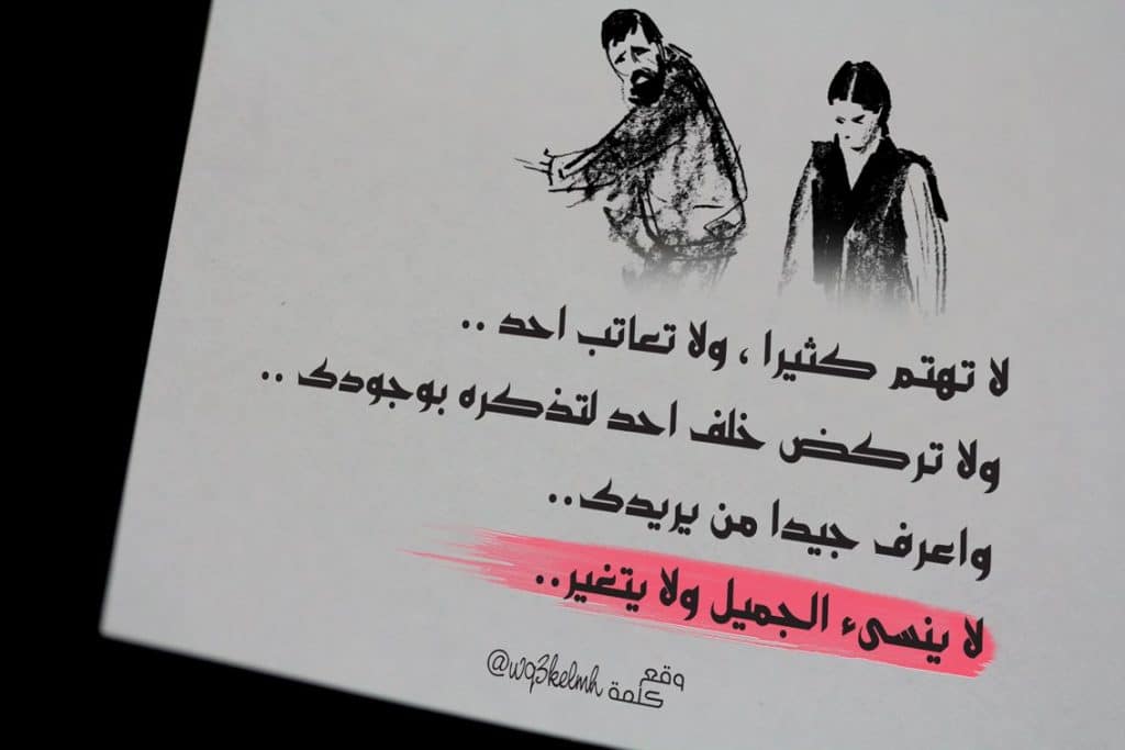 لا تجري وراء احد5