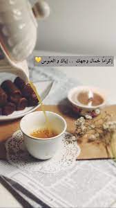 عبارات عن المزاج والقهوة4