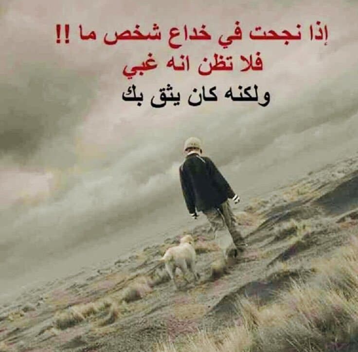 كلام عن الكذب والخداع فيس بوك