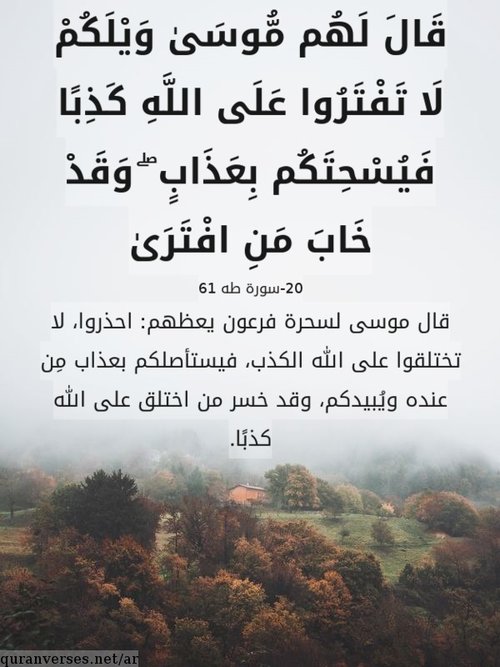 كلمات عن الافتراء على الناس3