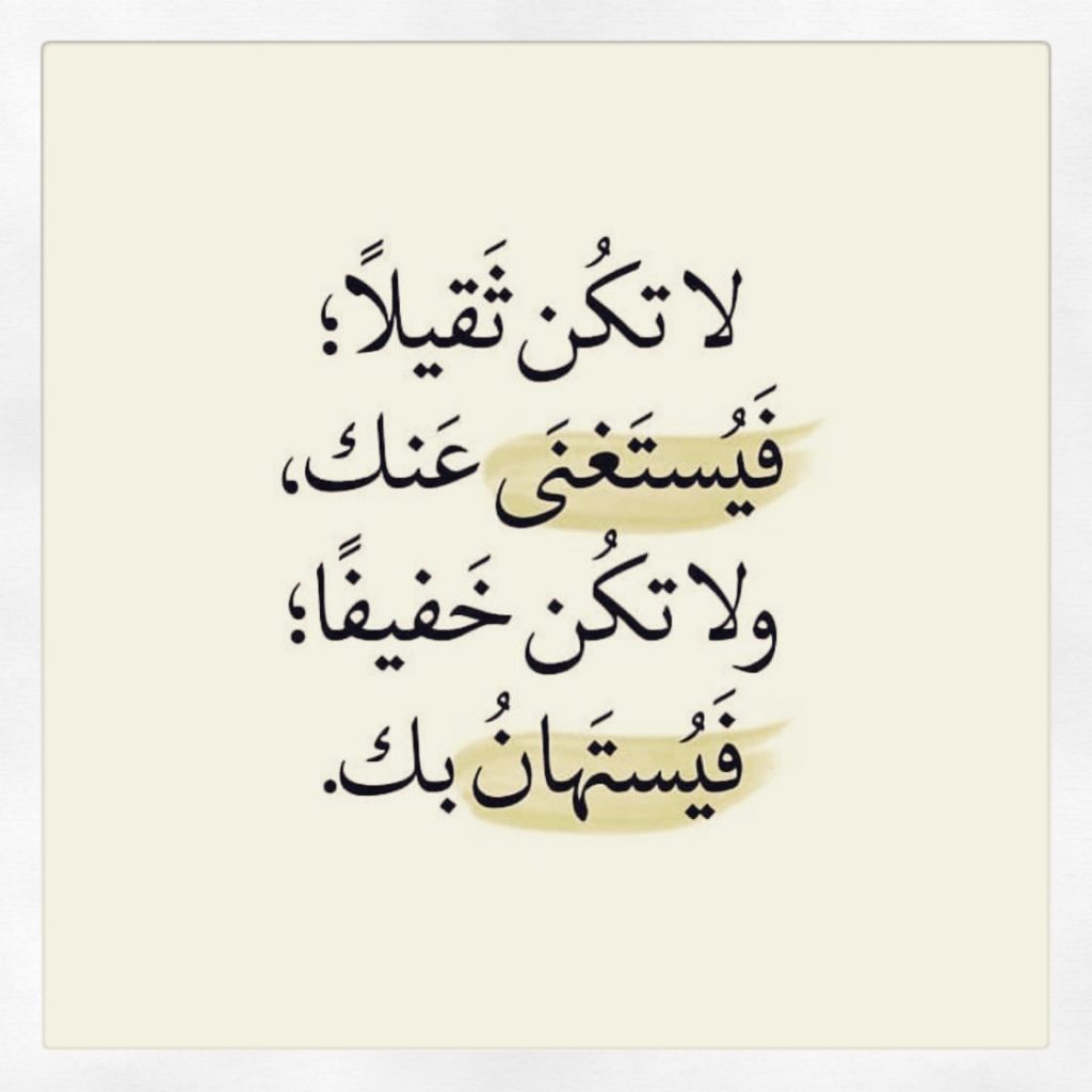 عزة النفس في الحب2