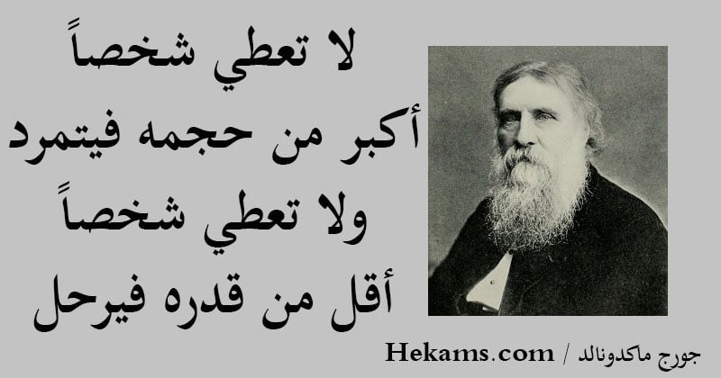 كلام عن اعطاء الناس أكبر من حجمها2