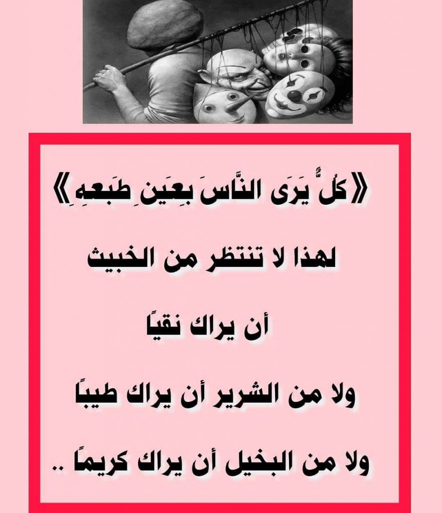 بوست عن الخبيث2