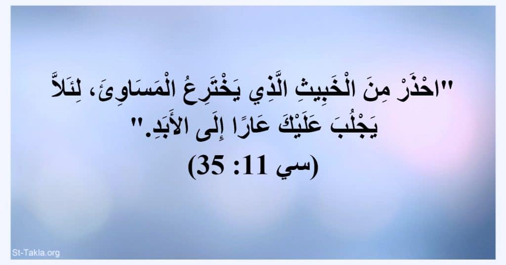 بوست عن الخبيث3