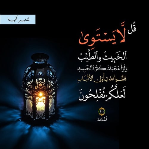 بوست عن الخبيث5