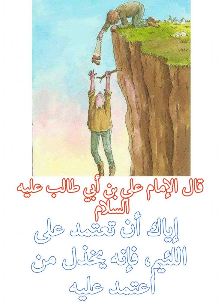 عبارات عن الصديق اللئيم
