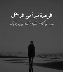 كلام عن الوحدة في الليل1