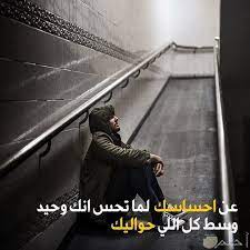 كلام عن الوحدة في الليل4