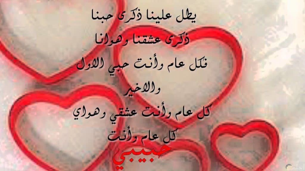 بطاقات عيد زواج متحركة 4
