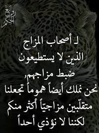 عبارات عن الشخص المزاجي تويتر3