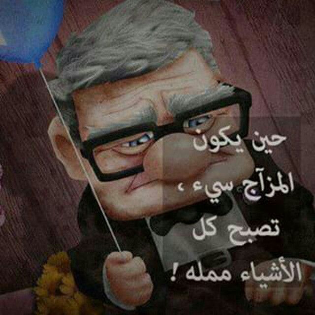 عبارات عن الشخص المزاجي تويتر4