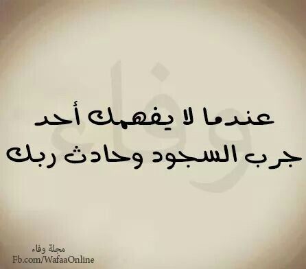 أقرب الناس لي لا يفهمني3