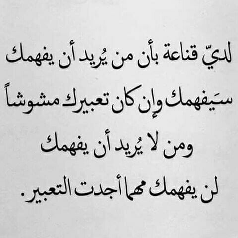 أقرب الناس لي لا يفهمني4