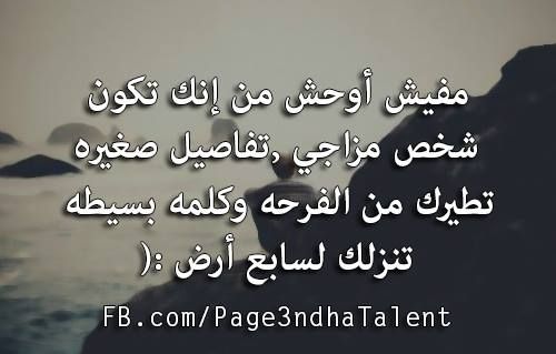عبارات عن الشخص المزاجي تويتر5