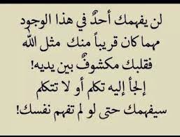 أقرب الناس لي لا يفهمني5