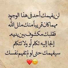 من لا يفهمك