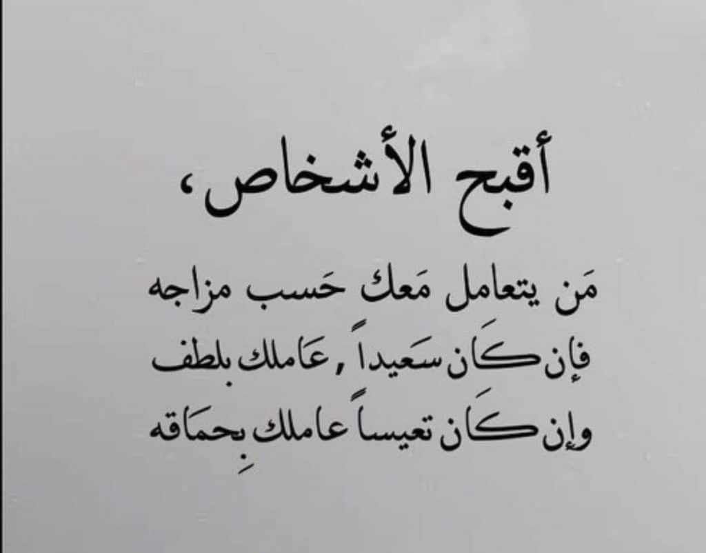 عبارات عن الشخص المزاجي تويتر3