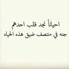 عبارات عن الشخص المختلف2