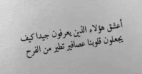 عبارات عن الشخص المختلف3