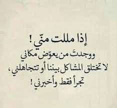 عبارات عن تغير الحبيب
