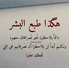 حالات عن تغير الناس4